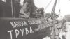 На строительстве трубопровода Уренгой – Ужгород, 1982 год