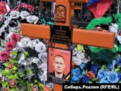 Mormântul ofițerului rus de poliție Evgheni Kobzarev