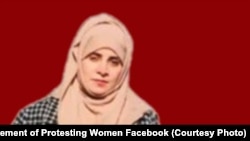 منیژه صدیقی یکی از فعالان حقوق زنان افغانستان که توسط طالبان بازداشت و زندانی شده است 