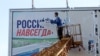 Россия настаивает на признании своего контроля над 5 украинскими регионами, включая неоккупированные территории