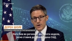 Шоле - Треба да се избегнуваат нови кризи на Косово