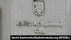 Голова Верховної Ради України Дмитро Разумков звернувся до Комітету з питань правової політики з дорученням підготувати повторний конкурс
