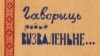 Image result for "Вінцэнт Жук-Грышкевіч"