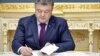 АП: Порошенко передав Раді закони про скасування е-декларацій для антикорупційних ГО