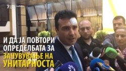Трета среќа за Иванов