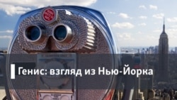 Генис: Взгляд из Нью-Йорка. Судьба американских сериалов в России