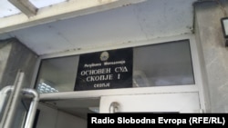 Основниот суд Скопје 1 - Скопје.