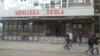 Hemijska škola, Tuzla