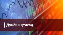 Маҷаллаи Дунёи иқтисод, 21-уми январи соли 2020