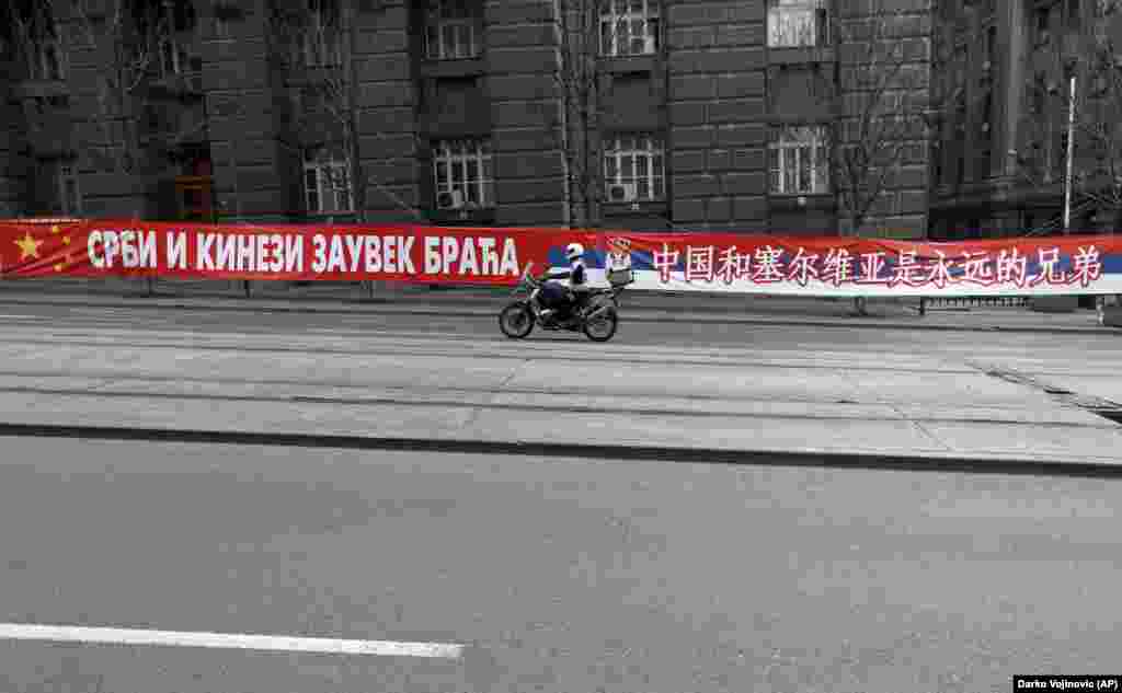 Баннер в центре Белграда: «Сербы и китайцы — братья навеки». 18 апреля. Огнен Зорич, сербский журналист Балканской редакции Азаттыка, говорит, что в среде сербской общественности доброжелательно относятся к Китаю, особенно после 1999 года, когда Китай выступил против бомбардировки Югославии, частью которой была Сербия. Однако баннеры, подобные этому, могут быть направлены в адрес Евросоюза и нацелены на то, чтобы привлечь внимание ЕС. Сербия — кандидат на вступление в Европейский союз с 2011 года.