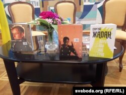 Кнігі Жадана і Хадановіча