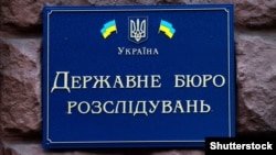 За твердженням Бюро, підозрювана «сприяла створенню фейкових судів на тимчасово окупованих територіях України»