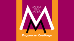 Якая назва лепшая — май ці травень?