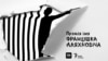 Image result for "Аляксандар Фядута"