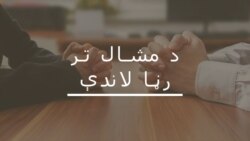 د کشمیر مسله او د انصاف نړیوال عدالت