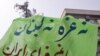 'Green Opposition Movement Doesn’t Exist'