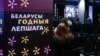 Image result for "Лявон Вольскі"