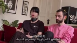 ბრძოლა გაგრძელდება, ოღონდ ჯერ არ ვიცით, როგორ - „რეივოლუციიდან“ პანდემიამდე