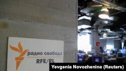 Московское бюро медиакорпорации «Радио Свободная Европа / Радио Свобода»
