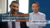 The Big Question - Borislav Sarafov - prosecutor general, Bulgaria - Boris Mitov - Ivan Bedrov - collage
