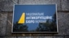 Пресслужба не називає імені посадовця, водночас першим заступником голови НАБУ є Гізо Углава