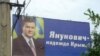 Партія регіонів у Криму розсварилася і з опонентами, і з союзниками