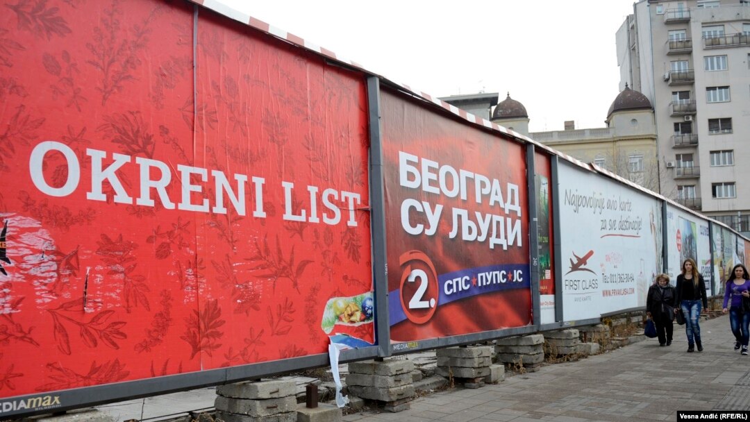 Predizborni plakati u Beogradu