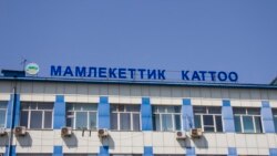 Государственная регистрационная служба.
