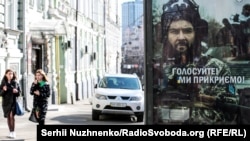 Un panou electoral electoral la Kiev, în timpul campaniei prezidențiale din 2019