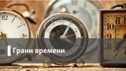 Грани Времени. Трамп в Париже. Импичмент подождет