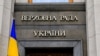 Заяву «Про пріоритетні питання інтеграції України в ЄС» на засіданні 8 жовтня підтримали 304 народних депутати