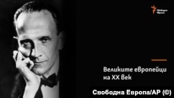 Алън Милн