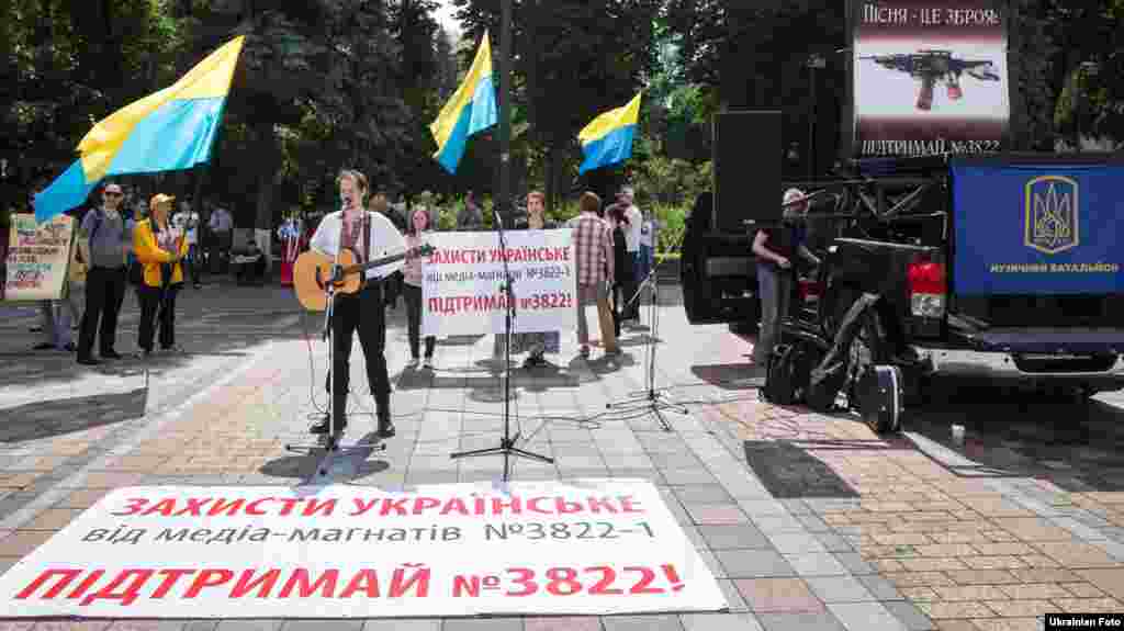 Акція біля парламенту на підтримку законопроекту про квоти для україномовної музики на радіо. Концерт під гаслом: «Пісня – це зброя». Київ, 31 травня 2016 року