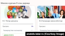 Ана теле