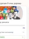 Ана теле