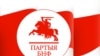 Image result for "Дзяніс Карноў"