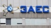 ЗАЕС всьоме залишилася без живлення через нічний обстріл Дніпропетровщини