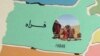 فراه ته د لوړپوړي دفاعي او امنیتي پلاوي د سفر پایلې