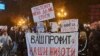 Фотографија од дел од транспарентите на протестот „Системот е следен“