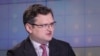 Дмитро Кулеба, міністр закордонних справ України