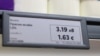 Bulgaria - eurozone - prices/България - еврозона - цени