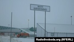 «Наразі триває обстріл міста Шебекіно. Почалося смс-оповіщення про необхідність сховатися в безпечному місці. За попередньою інформацією, є один постраждалий», – російський губернатор В’ячеслав Гладков