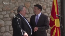 Димитров-Коѕијас: Постигнат напредок во однос на иредентизмот